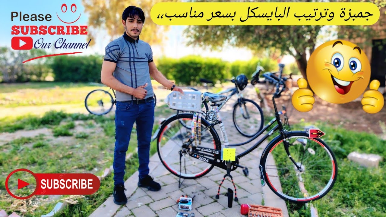 جمبزة وترتيب البايسكل بسعر مناسب،،