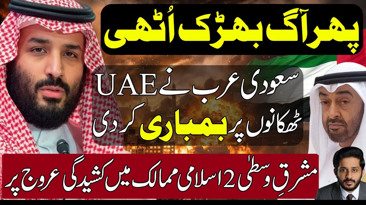 Saudi strike on STC in Yemen creates new scenario in Middle East 
