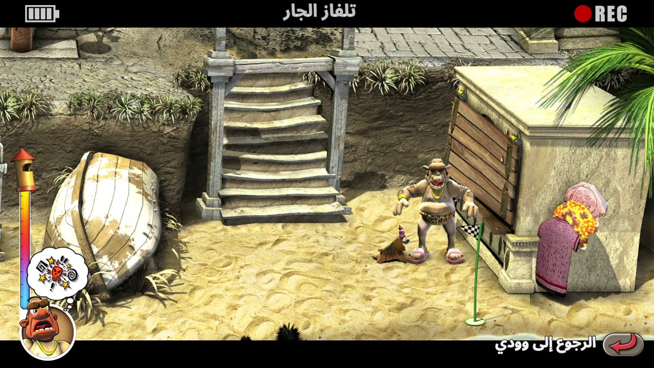 ( Neighbours back From Hell 3 ( The Enlightenment ازاي تخنق جارك الجزء الثالث ( التنوير )