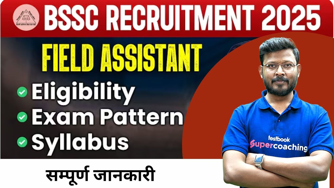 BSSC Field Assistant Vacancy 2025 | BSSC Field Assistant | BSSC Field Assistant Complete Details