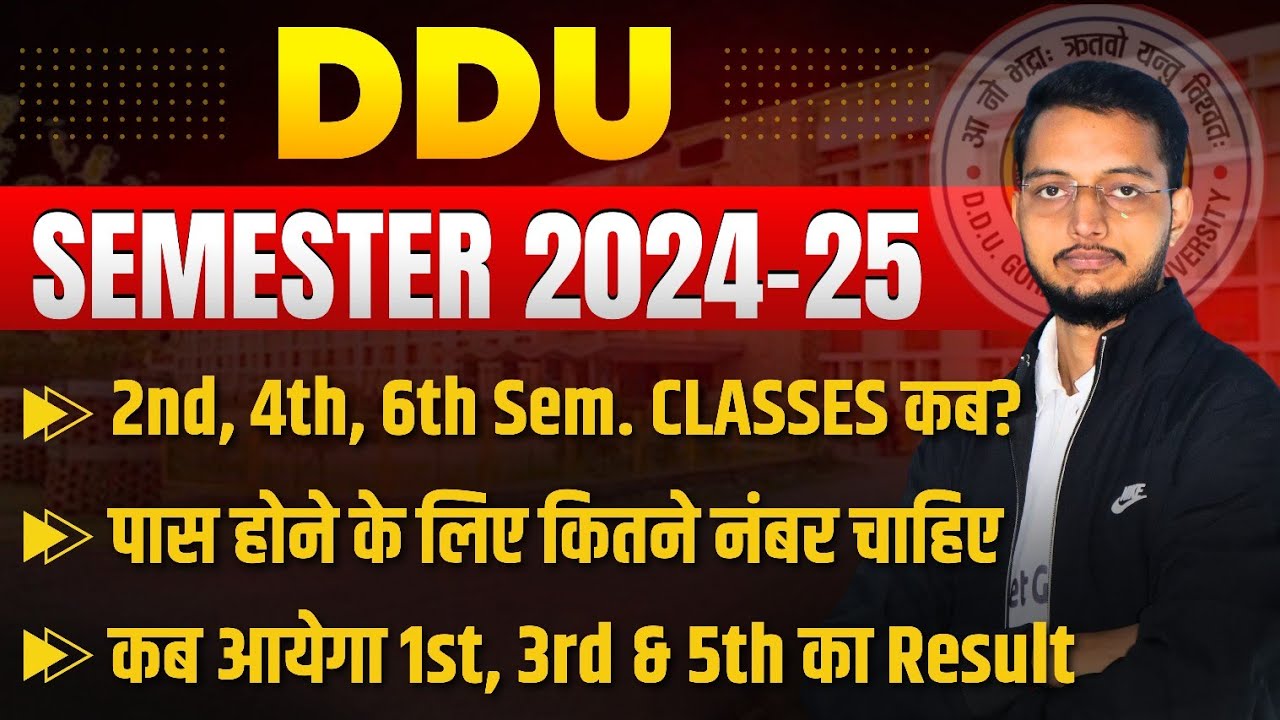 DDU 1st, 3rd, 5th Semester Exam Result कब? | DDU 2nd, 4th, 6th Semester 2025 | Passing Mark | Date