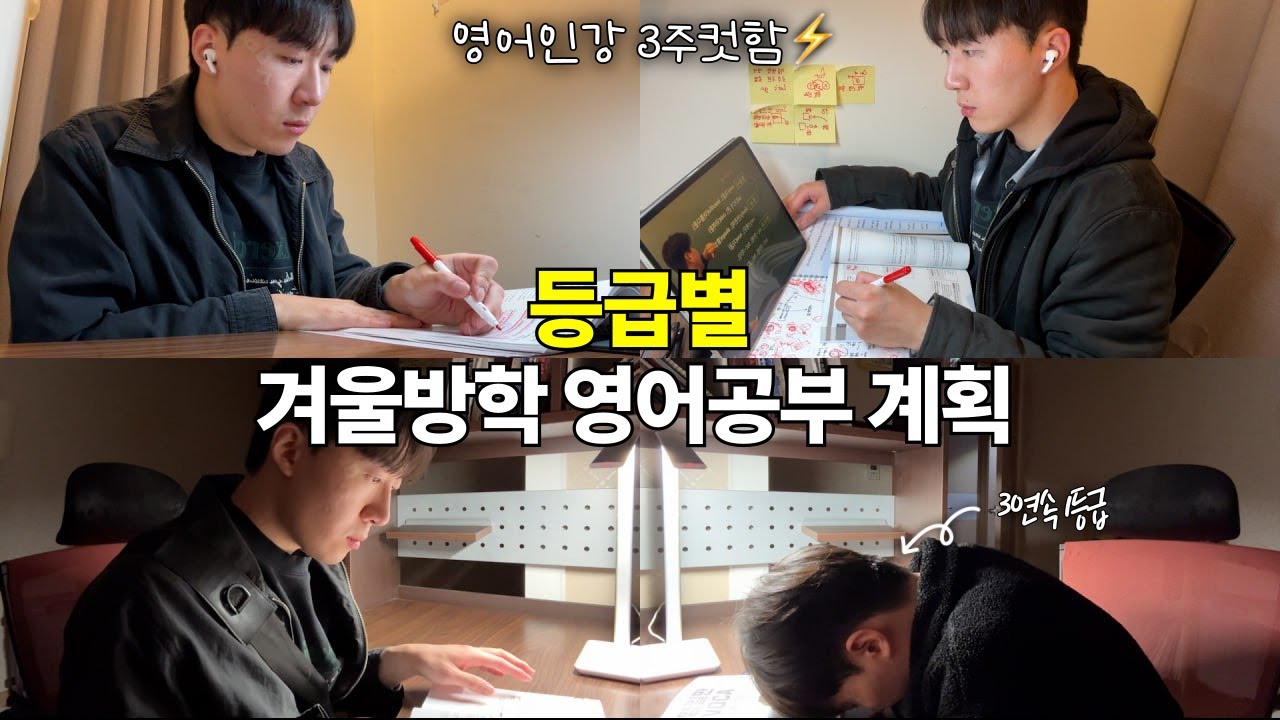 재수 때 하루일과 그대로 재현했습니다.