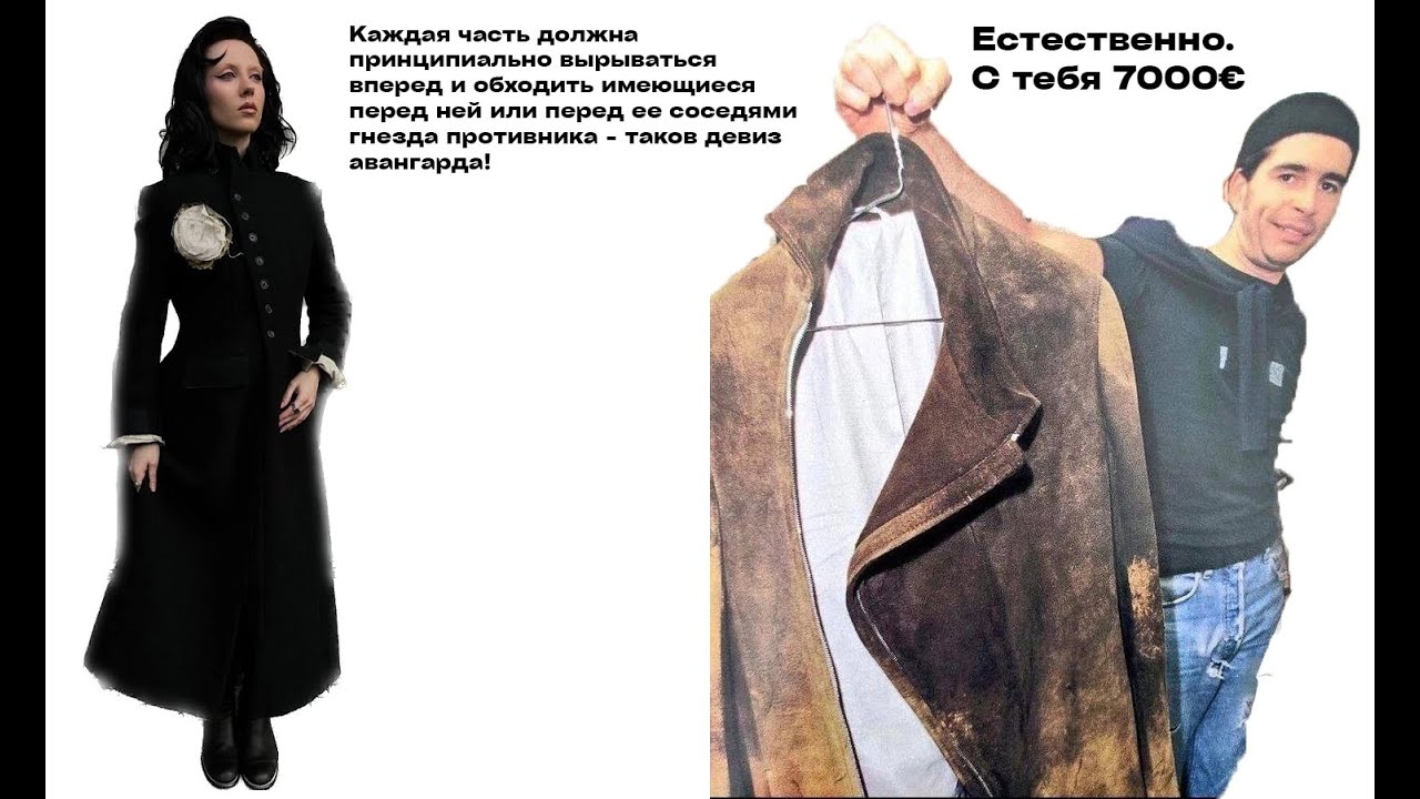 АВАНГАРДНАЯ МОДА. ГАЙД НА АВАНГАРД.
