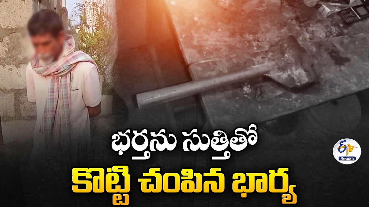 Wife Kills Husband with Hammer | Shocking Murder Case