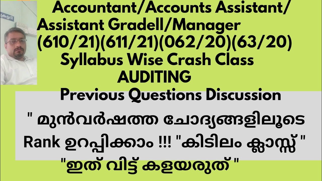 ACCOUNTANT/ACCOUNTS ASSISTANT/ASSISTANT GRADE II/Auditing/SylIabus Wise/Crash Class