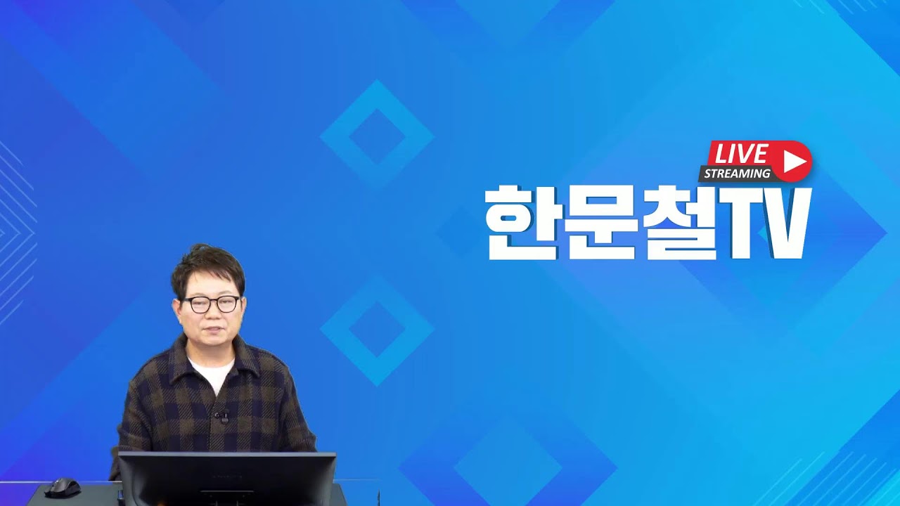 (Live) 260223 (월) = 2부