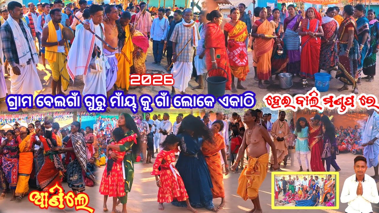 ଗ୍ରାମ ବେଲଗାଁ ଗୁରୁ ମାଁୟ୍ କୁ ଗାଁ ଲୋକେ ଏକାଠି ହେଇ ବାଲି ମଣ୍ଡପ ରେ ଆଣି ଲେ Gramo Belgam bali Jatra