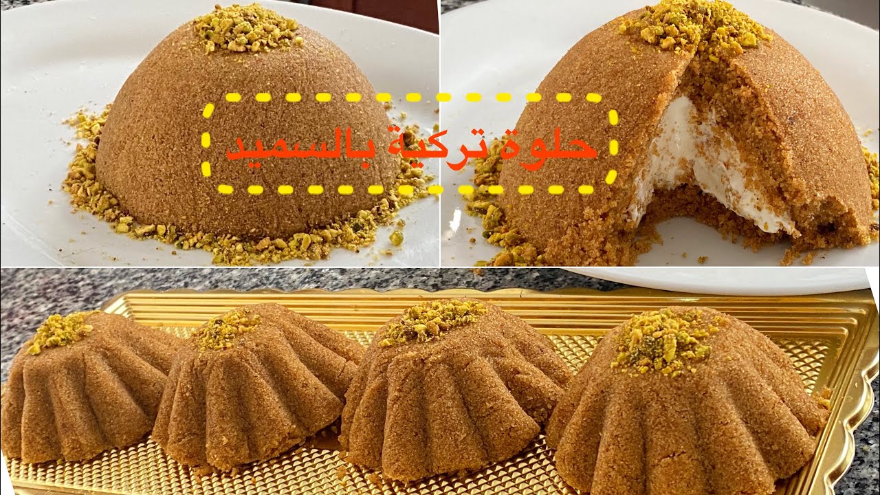 Fatma cuisine DZ كأس واحد سميد و بدون فرن حضري حلوة تركية بالسميد ذوق رهيب