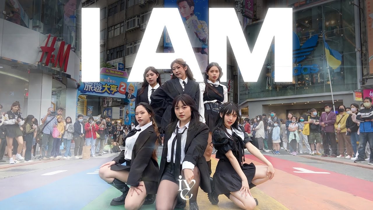 [KPOP IN PUBLIC CHALLENGE] IVE(아이브) 'I AM' Dance Cover by NOW! from Taiwan