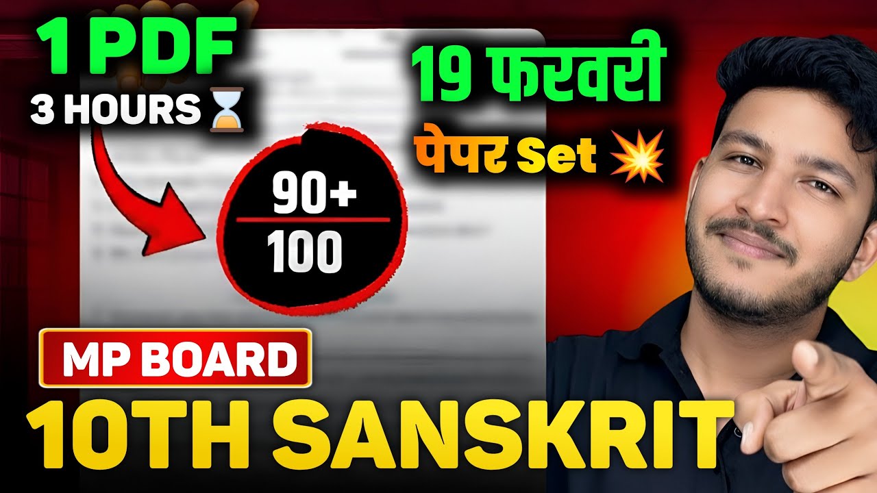 MP Board 10th Sanskrit  Imp Questions 2026 || 💥💥
