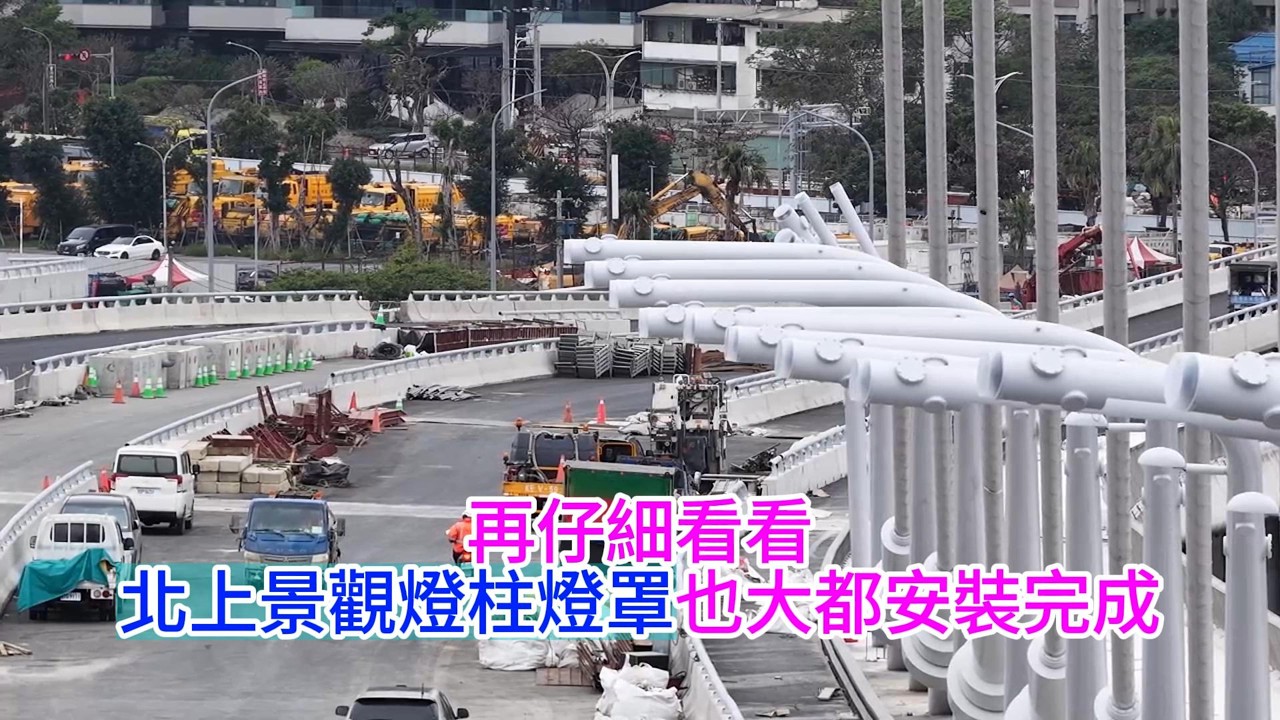 2026年3月19日 淡江大橋 淡水端 行控中心 輕軌 主橋塔景觀燈柱 行人自行車道塗裝 持續更新進度 4K