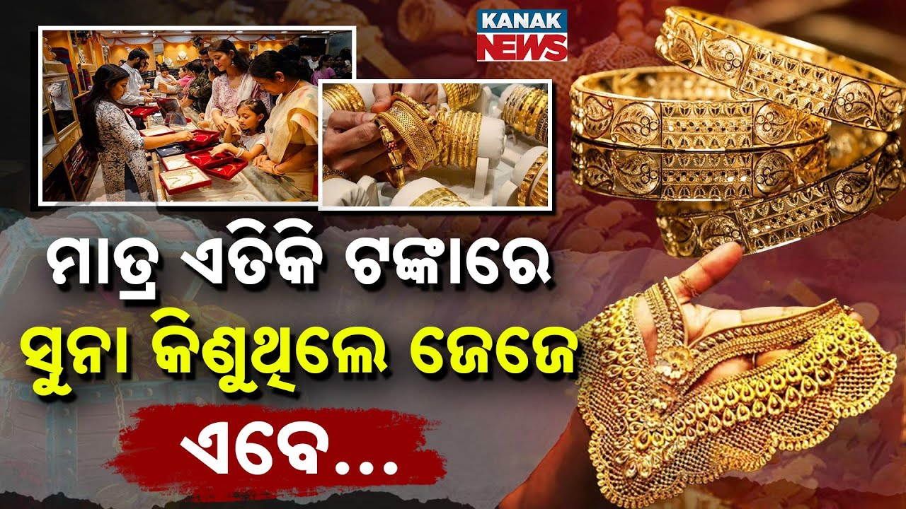 Special Report: Gold Price Journey in India: From ₹184 in 1970 to ₹1.5 Lakh Today!