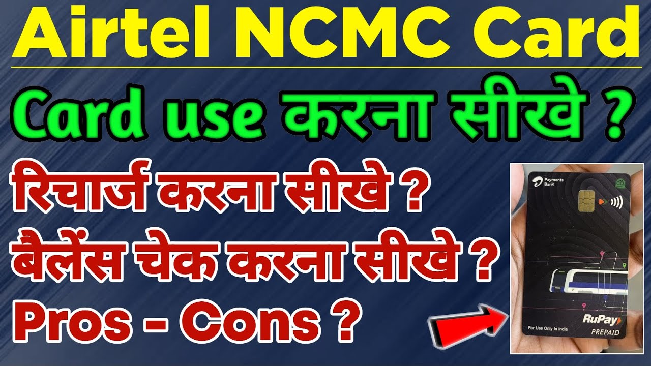 NCMC Card Recharge kaise kren | airtel ncmc card recharge kaise kare