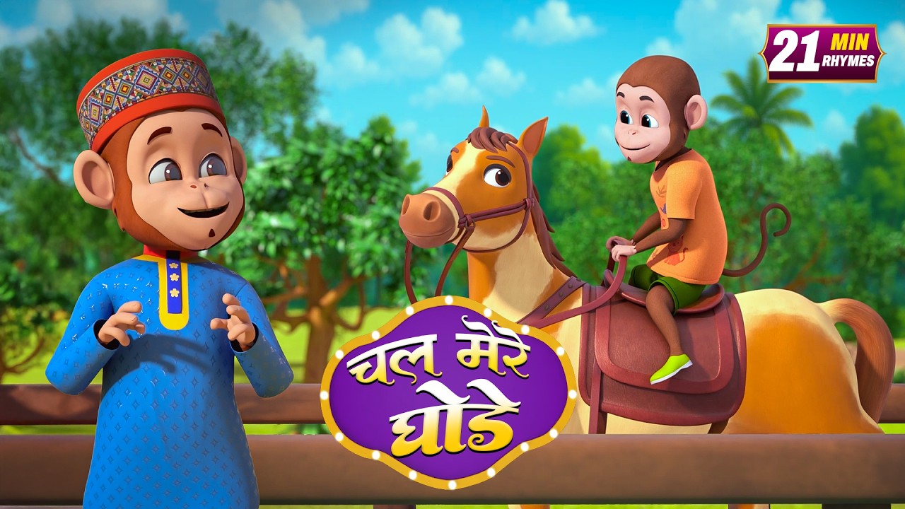 Chal Mere Ghode  | चल मेरे घोड़े टिक टिक टिक | 22 Minutes NonStop Hindi Rhymes |Global Junior Rhymes