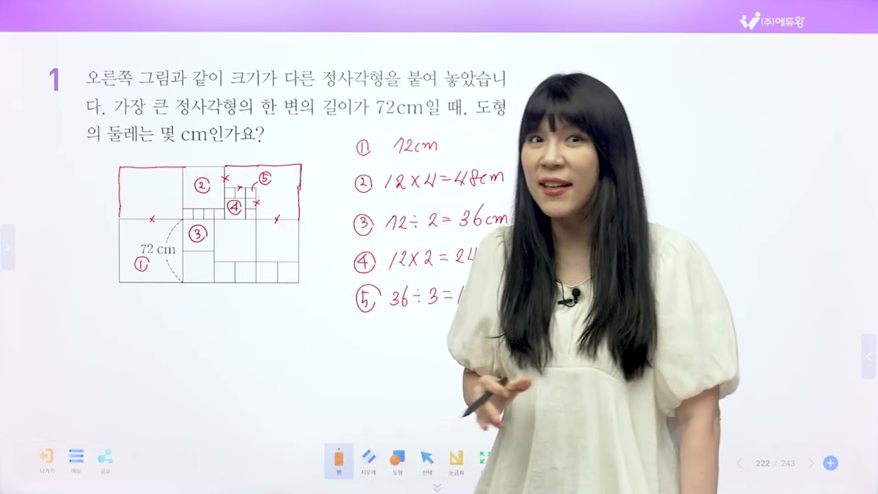 점프왕수학 최상위 5-1, 6단원 왕중왕문제 01번 해설강의 (2022개정교육과정반영) 저작권: 에듀왕