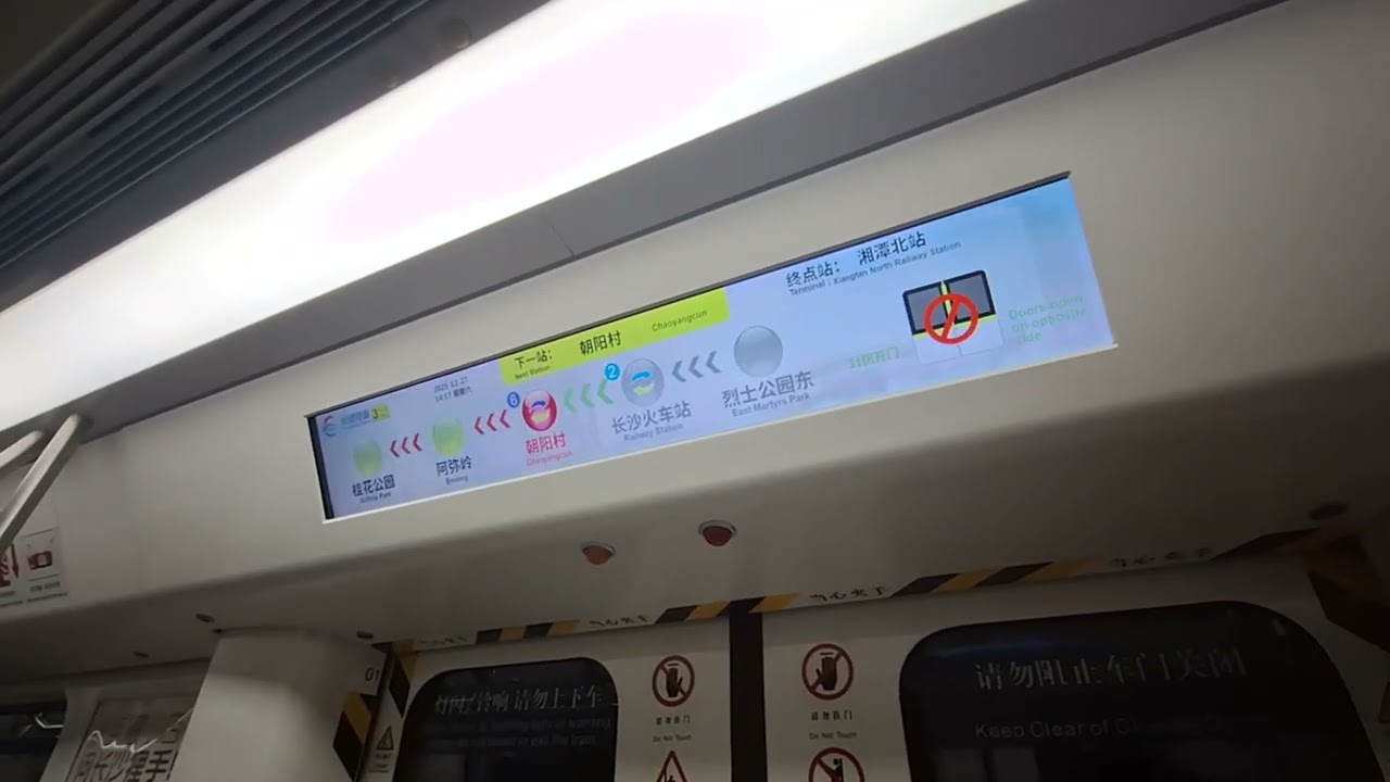 長沙地鐵3號線行車片段-長沙火車站往朝陽村