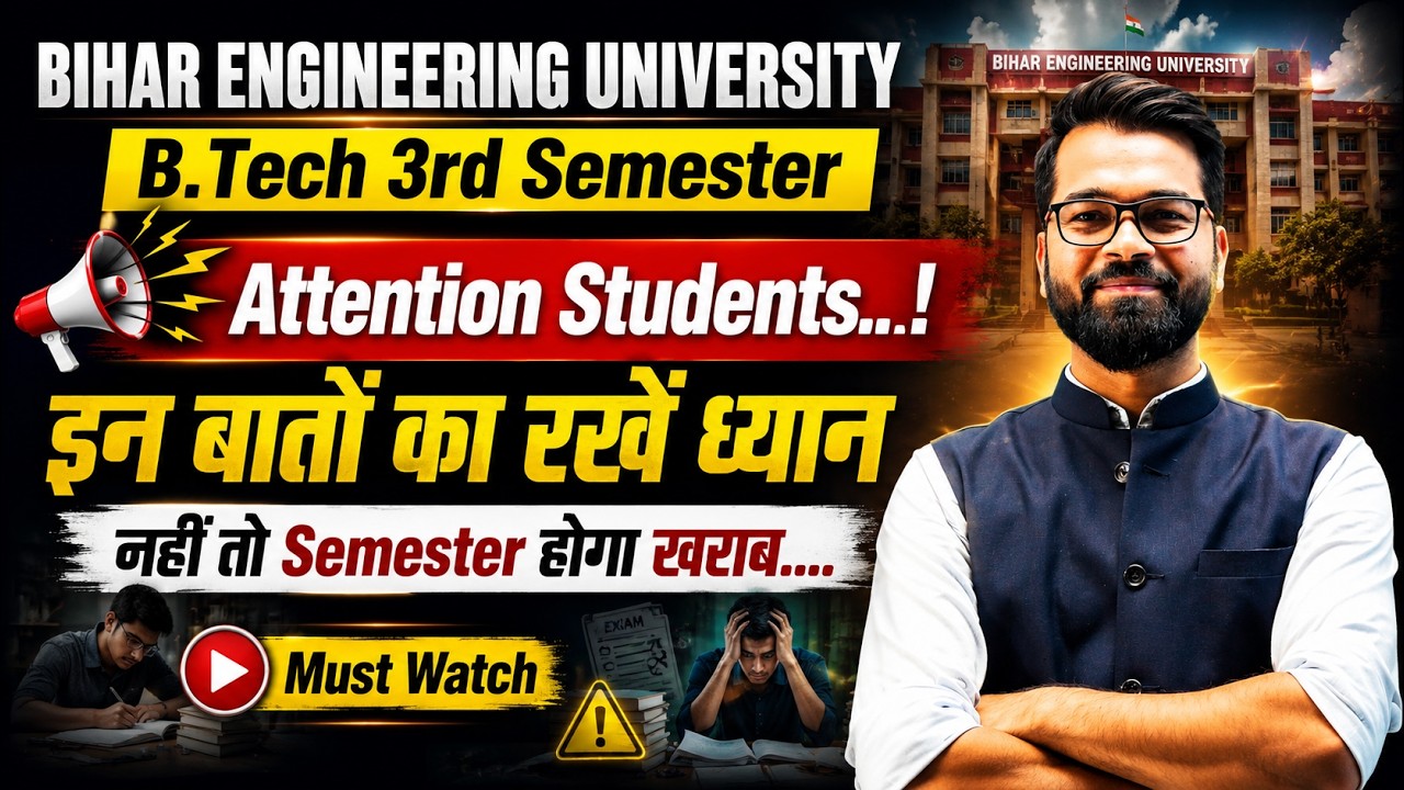 ⚠️Attention B.Tech 3rd Semester Students | इन बातों का रखें ध्यान | नहीं तो Semester हो सकता है खराब