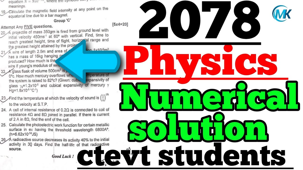 diploma level physics question paper numerical solution 2078#ctevt #physicssolutionctevt #diploma