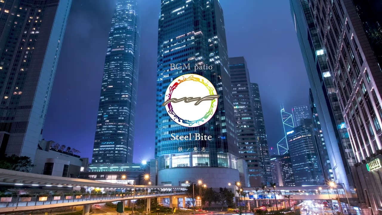 【〜Steel Bite（鉄ノ意志）〜】　#Citypop #jazzfunkfusion #NeoCityFusion #latinfeel #AOR #EDM
