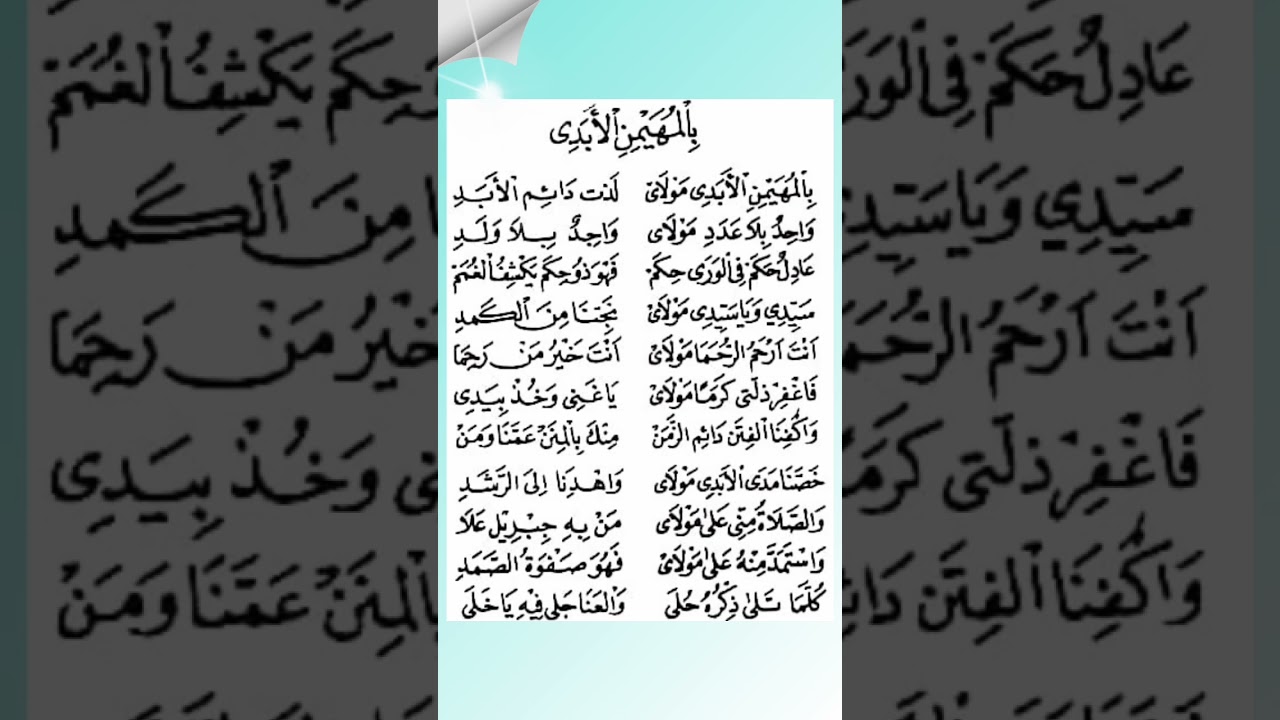 Lirik Sholawat Bil Muhaiminil Abada