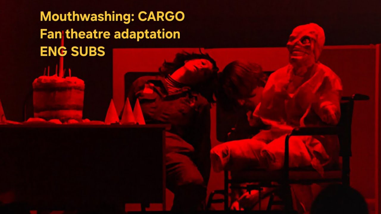 ГРУЗ/CARGO Элиза Вунш-Пунш!/Eliza Wunsch-Punsch! Сценка Mouthwashing perfomance