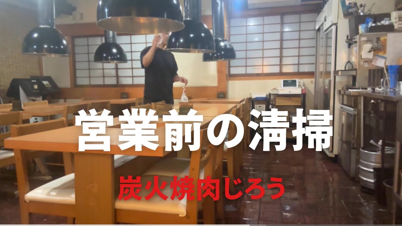 【経営の裏側】「掃除を疎かにする店は、お客様にすぐ見抜かれる」自分でお店を磨き続ける本当の理由。