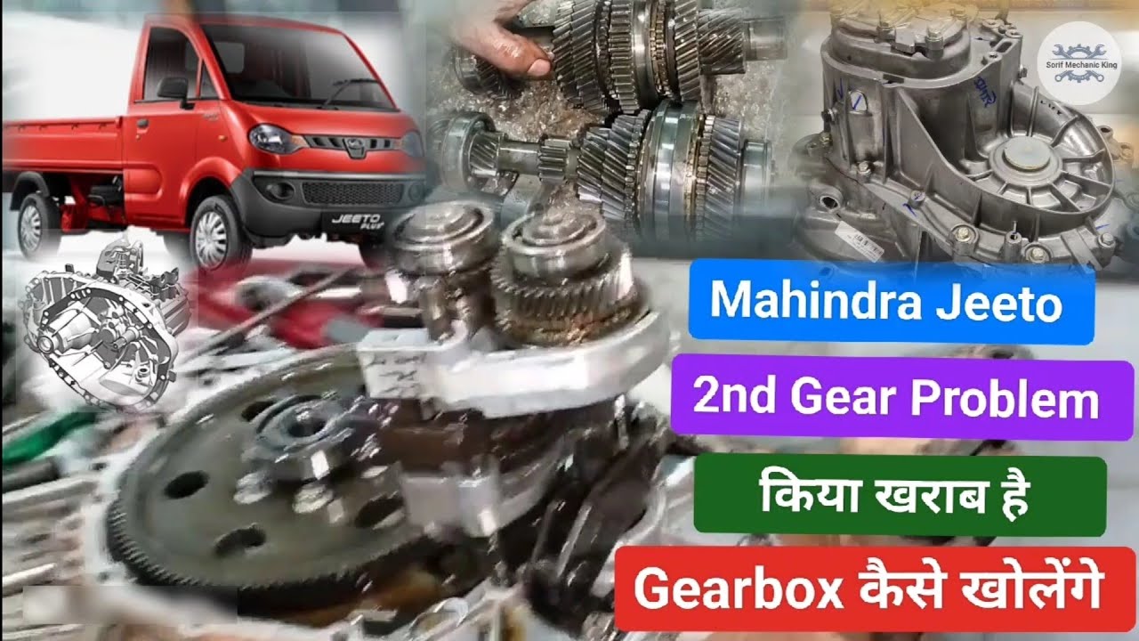 JEETO Gearbox कैसे खोलेंगे, How to open Jeeto gearbox