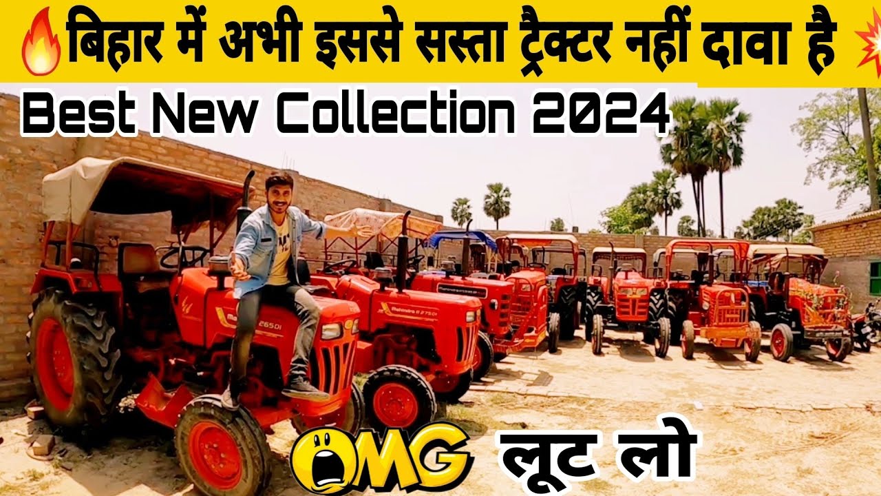 Cheapest Second hand tractor in Muzaffarpur 🔥 मात्र 25 हजार बिहार में अभी  इससे सस्ता ट्रैक्टर नहीं