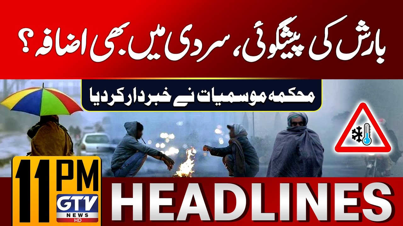 Rain & Cold Spell Alert in Pakistan | Met Office Warns Citizens | 11 PM News Headlines | GTV News