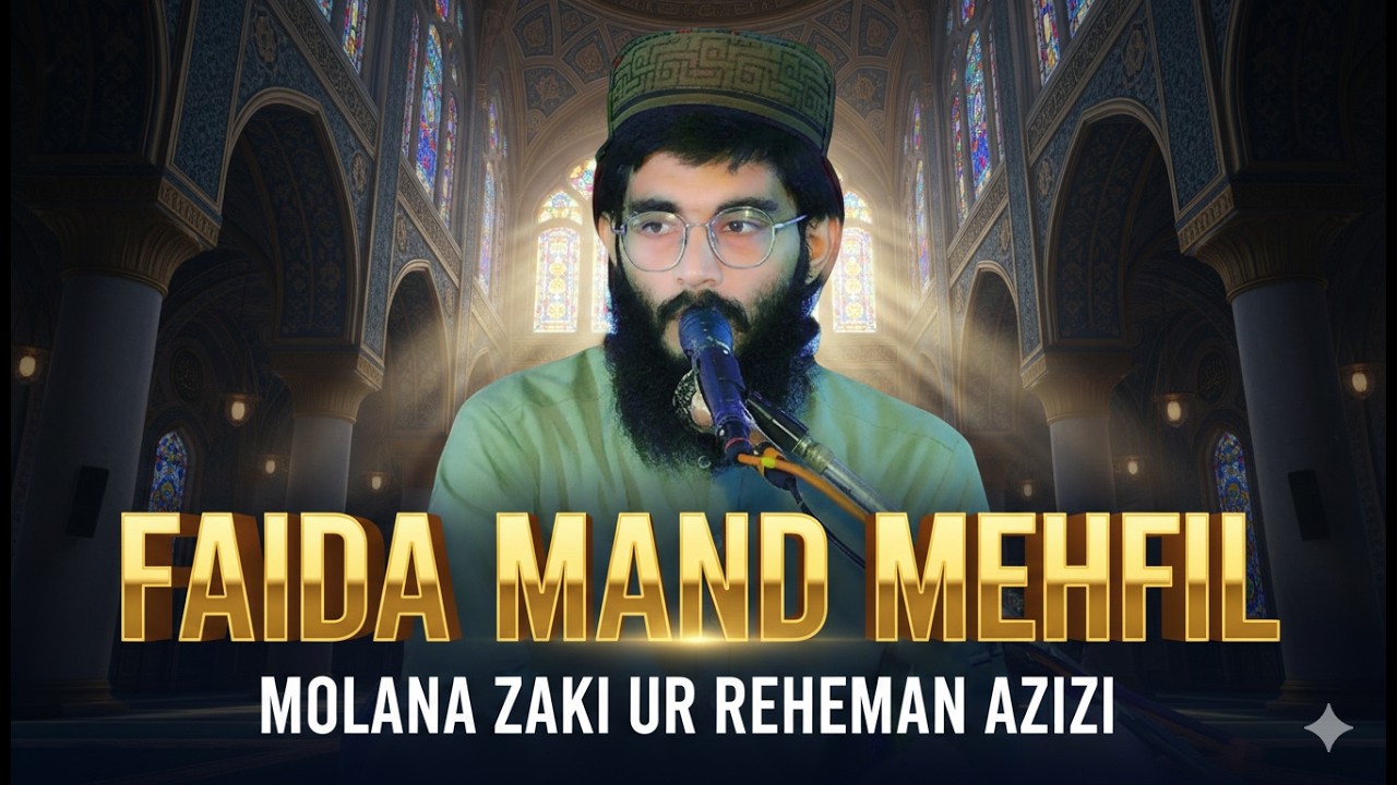 Faida Mand Majalis Secrets | Faida Mand Mefil | Best Bayan | Molana Zaki Ur Rehman Aziz | Rehmani Cd