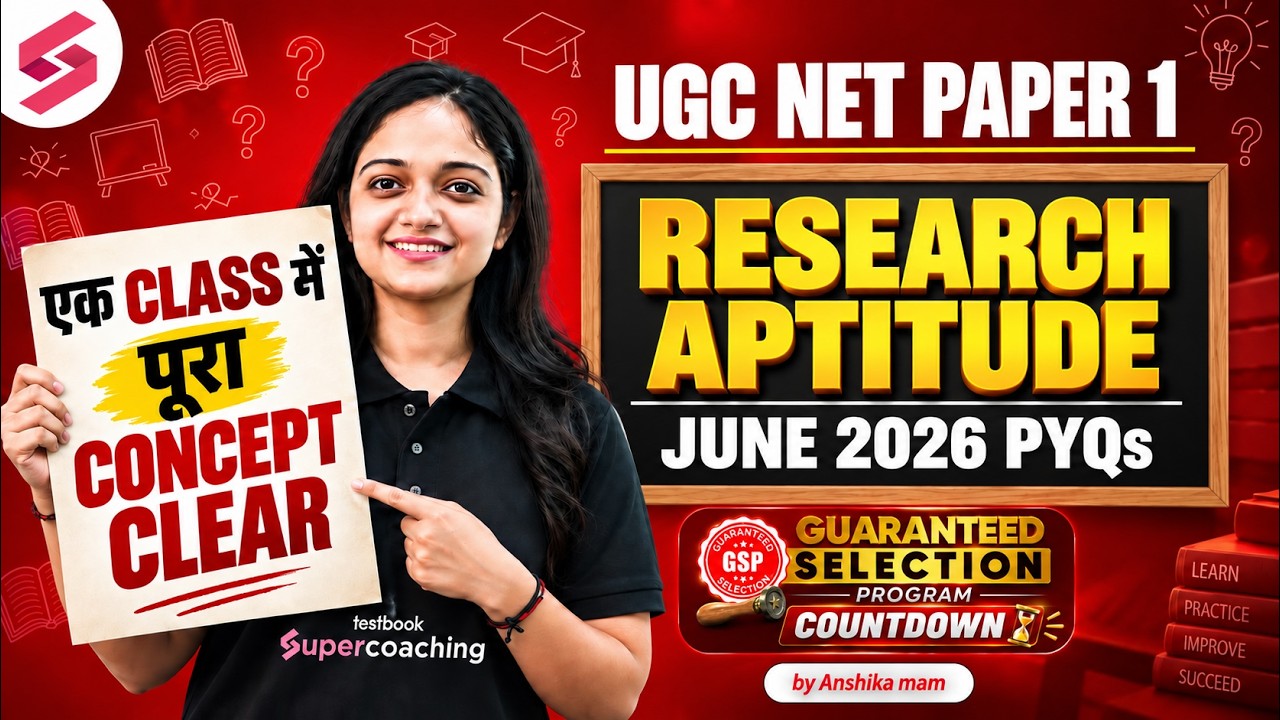 UGC NET Paper 1 | Research Aptitude For UGC NET | UGC NET Paper 1 Research Aptitude By Anshika Mam