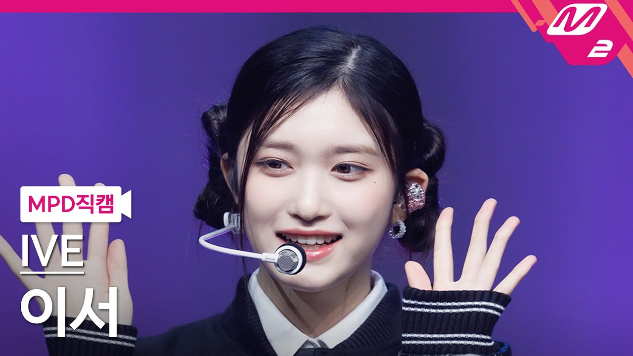 [MPD직캠] 아이브 이서 직캠 4K 'I AM' (IVE LEESEO FanCam) | @MCOUNTDOWN_2023.4.20