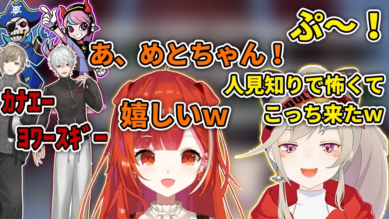 【切り抜き/CRカップ】煽り合う男4人をよそに人見知り同士で盛り上がる ぷてち と めとち 【ラトナ・プティ/小森めと/葛葉/selly/叶/Mondo/にじさんじ/ブイアパ/CR】