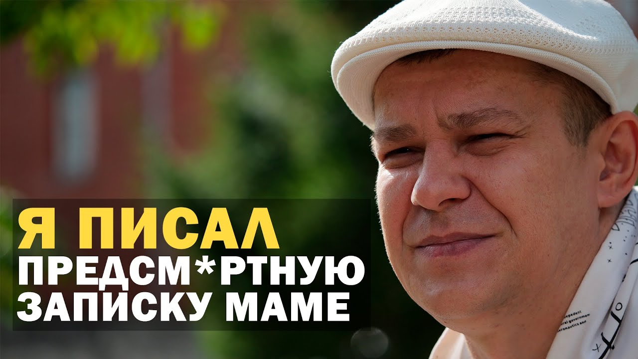 Готовил предсмертную записку маме… но Бог вмешался…