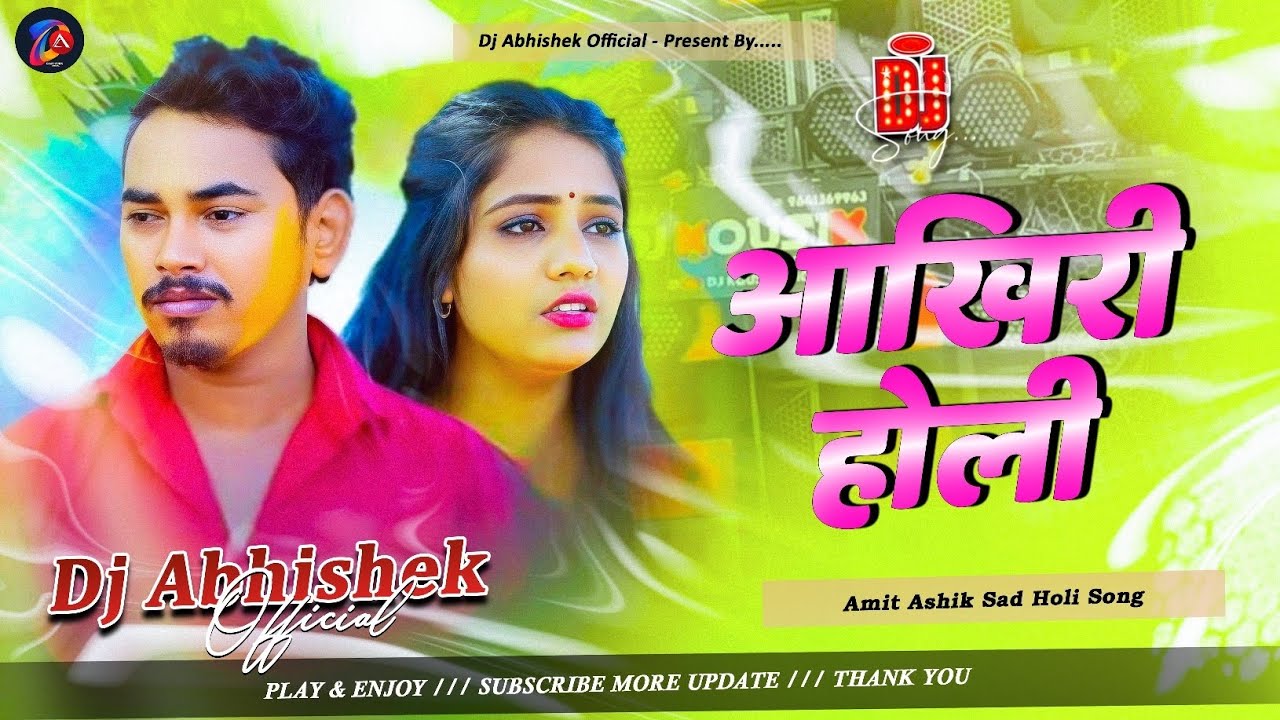 Aakhiri Holi Dj Remix | Amit Ashik & Srishti Bharti Holi Song | Holi Sad Song 💔 | Dj Abhishek