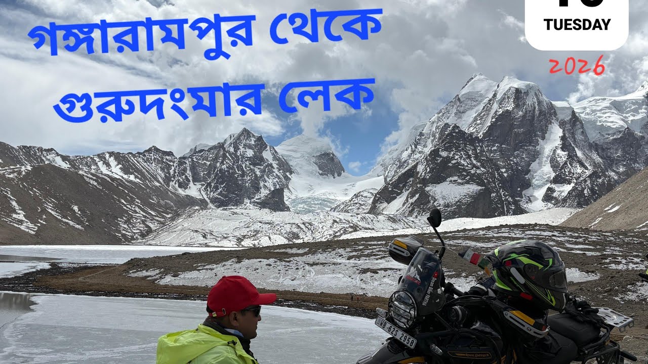 গুরুদংমার লেক নর্থ সিকিম Gurudongmar Lake North -Sikkim, Lachen, all Details in one Video.