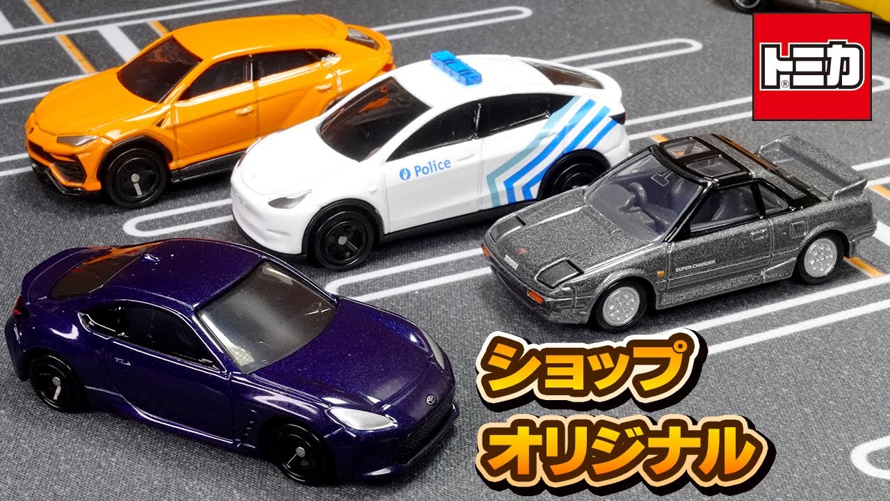 【限定トミカ】11月新作！ジョーシン GR 86、イオン テスラ、Tモール MR2！ショップオリジナル4車種を一挙開封レビュー！