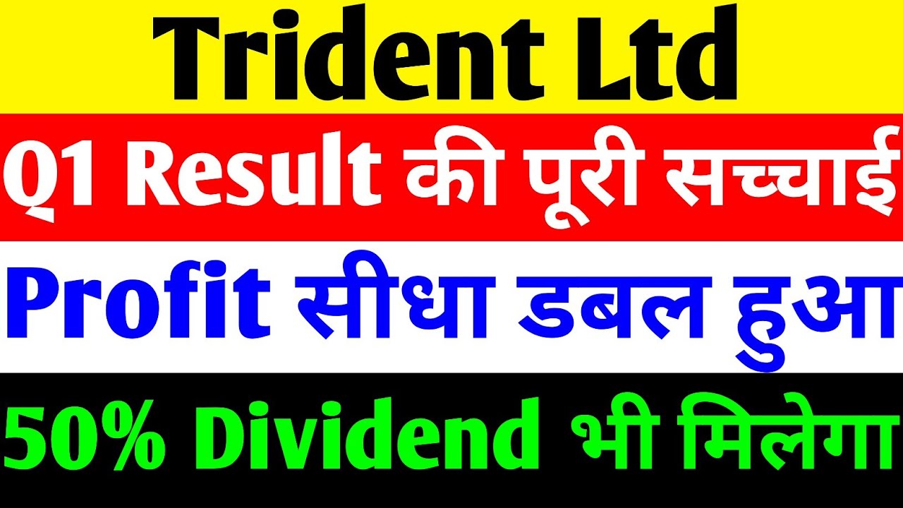 Q1 RESULT की पूरी सच्चाई 🔴 TRIDENT SHARE LATEST NEWS 🔴 TRIDENT SHARE LATEST NEWS TODAY🔴TRIDENT SHARE