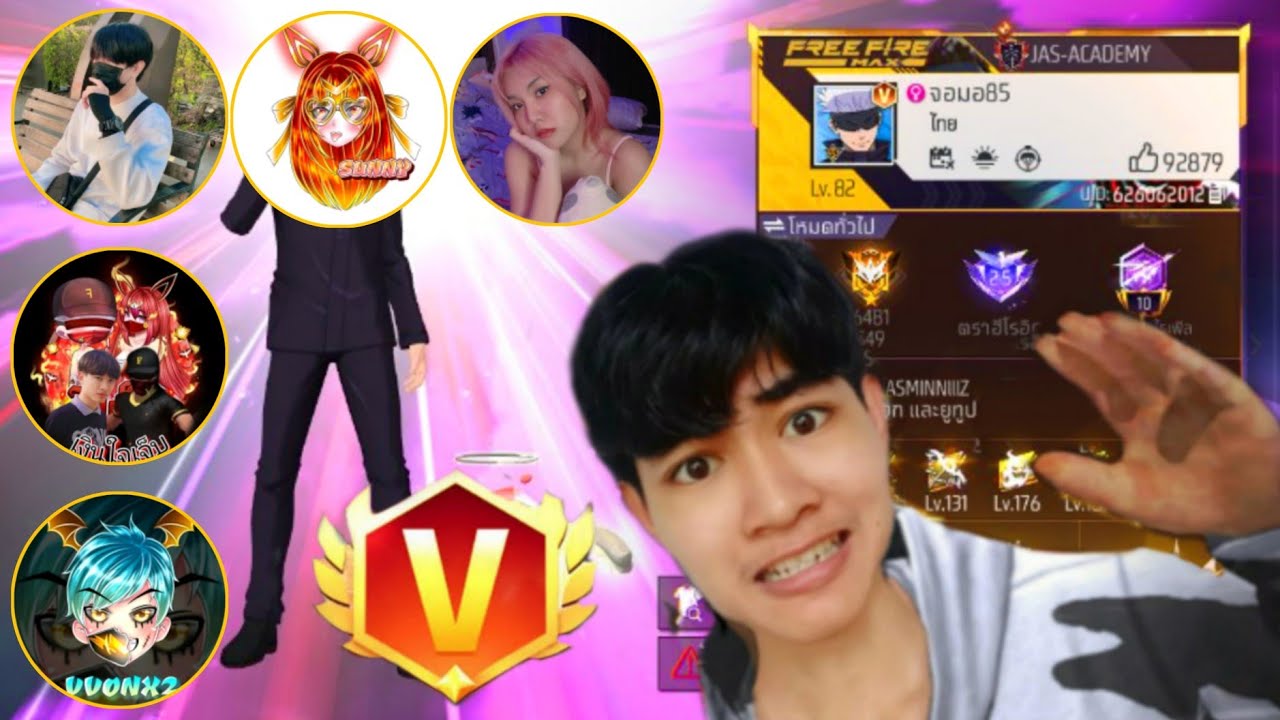 ส่อง UID คนดังรหัส วีVมีปีก!! Free Fire (มีใครบ้าง?) ◄14►