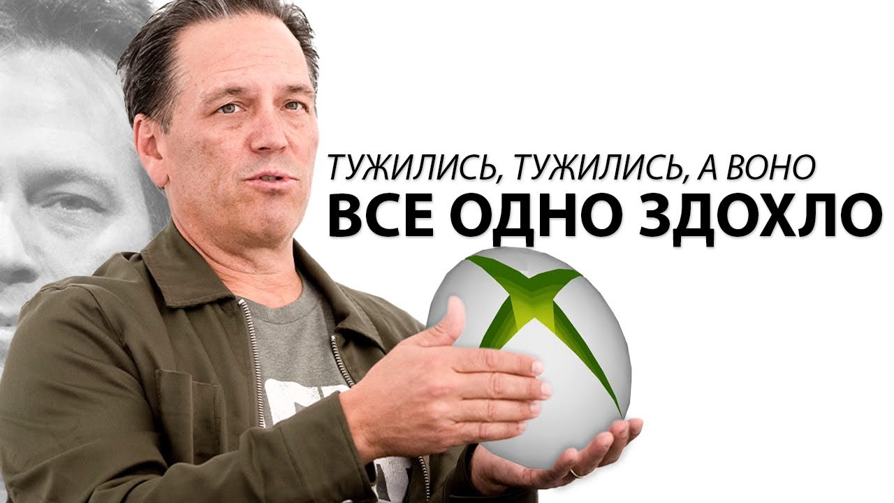 ВОНИ ЗНИЩУЮТЬ XBOX. ЩО ПІШЛО НЕ ТАК У 2025?