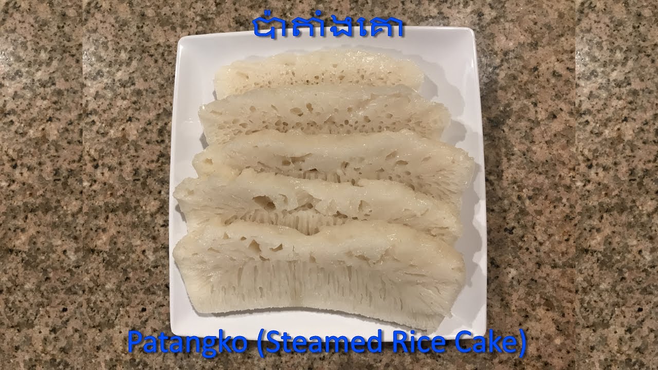 ប៉ាតាំងគោ - Patangko (Steamed Rice Cake)