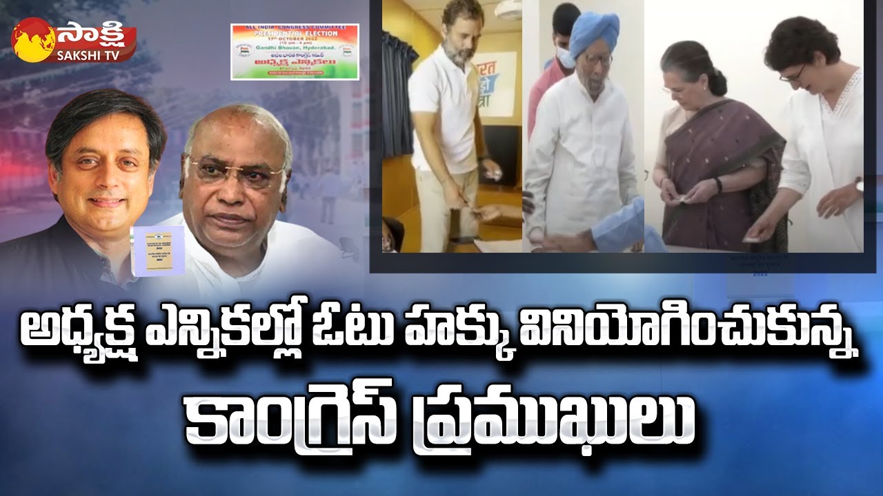 Congress Key Leaders Casting Their Votes In Congress President Election | Sonia Gandhi | Sakshi TV