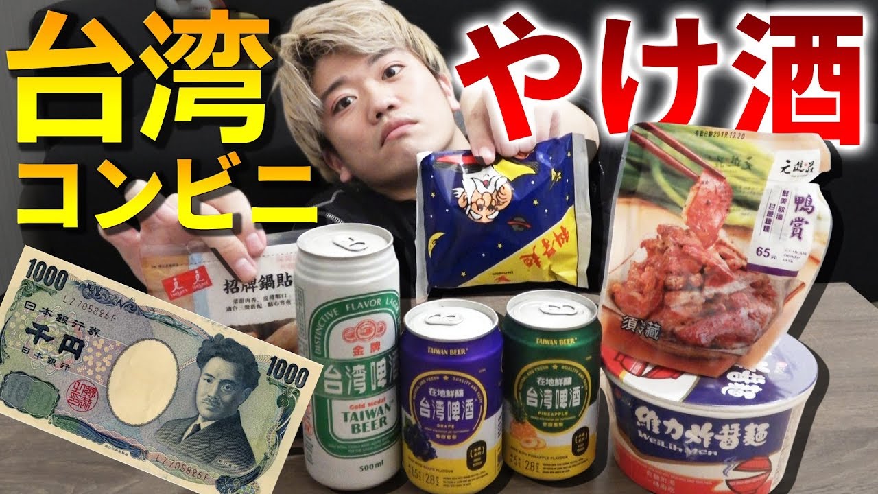 仲間外れにされたので1000円でやけ酒しました【３日連続デート企画】