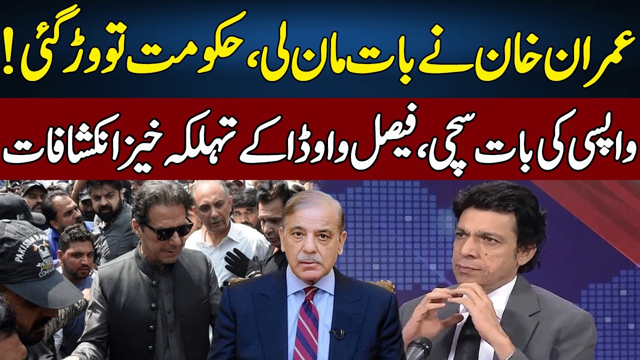 Shocking Revelations Of Faisal Vawda | Madd e Muqabil | Neo News | JE2S