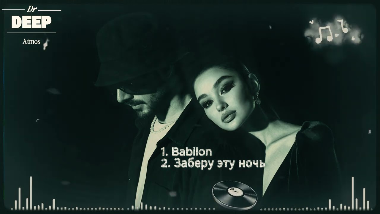Топовый Релиз 2026 🚀 Atmospheric Hip Hop & Deep