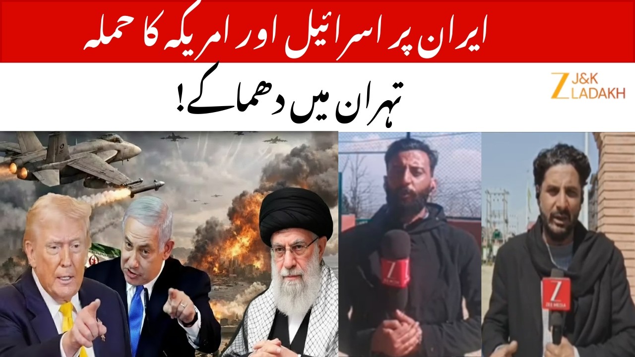 Massive Attack on Iran by Israel and USA | Explosions Reported | Israel on Alert | BreakingNews