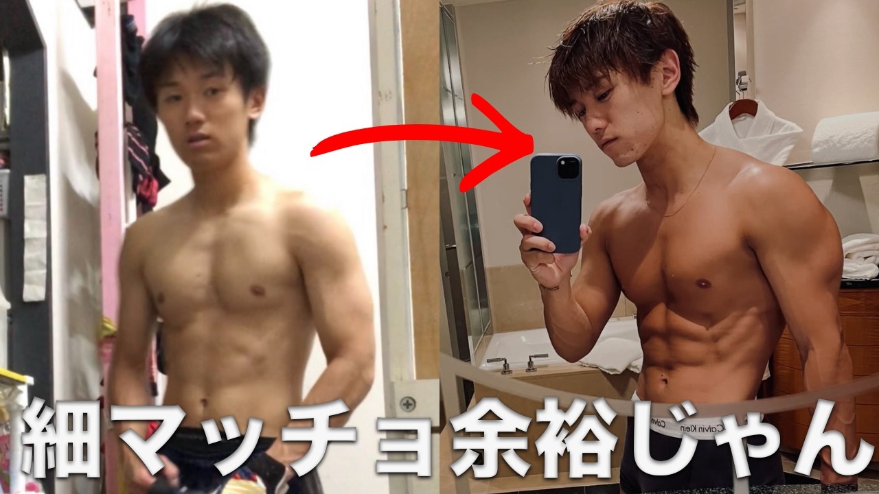 【筋トレ初心者必見】カッコ良い筋肉を作るたった２つのこと