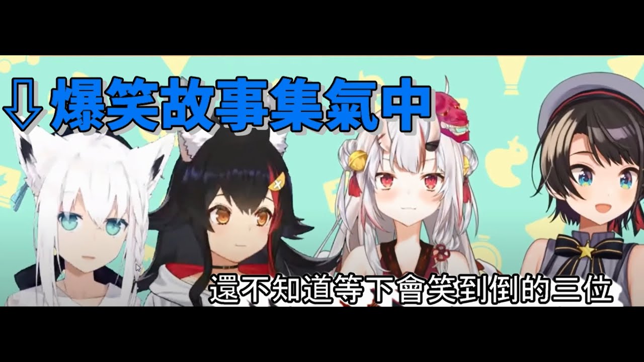 【vtuber中翻】FAMS愚人節故事~狐狸爆笑劇情