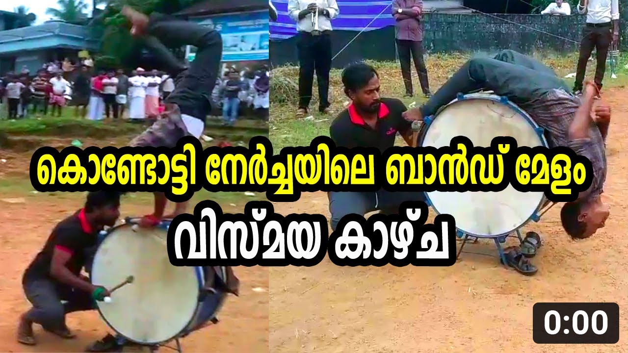 കൊണ്ടോട്ടി നേർച്ച പ്രോഗ്രാം കയർബോൾ
