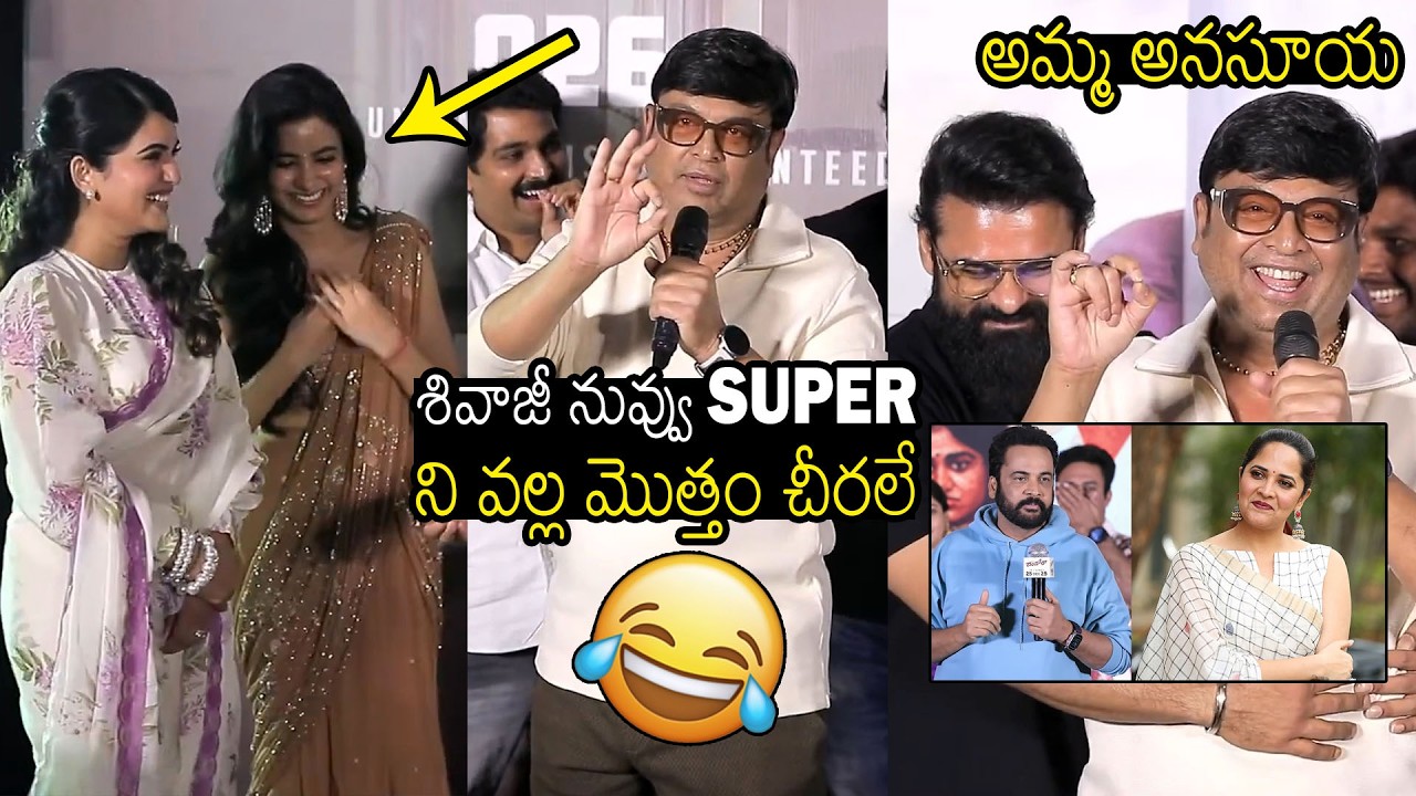 Actor Naresh Hilarious Funny Punches On Shivaji - Anasuya Bharadwaj Controversy | Always Filmy